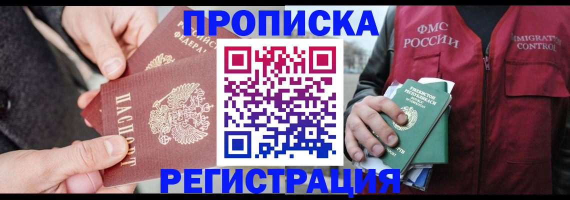 временная регистрация недорого в Нижней Салде