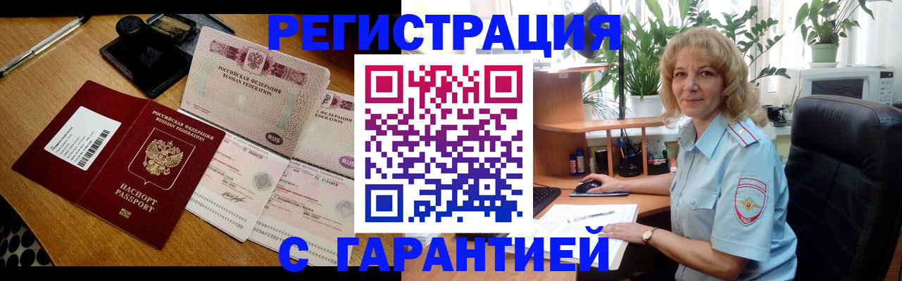 прописка штамп в Нижней Салде