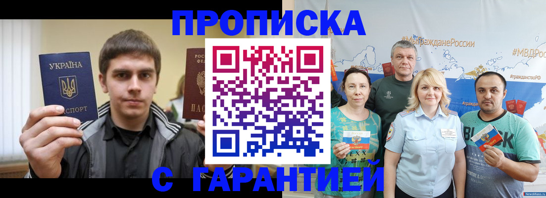 временная регистрация надежно в Нижней Салде