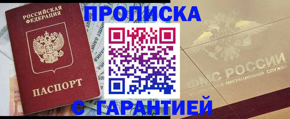 временная регистрация в квартире в Нижней Салде