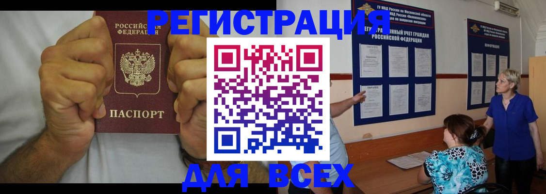прописка для кредита в Нижней Салде
