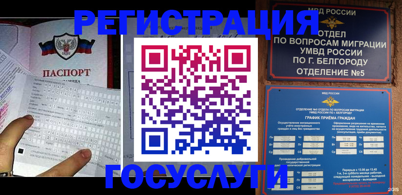 временная регистрация в квартире в Нижней Салде