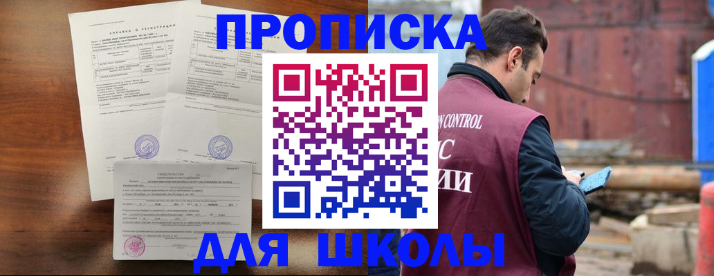 прописка для работы в Нижней Салде