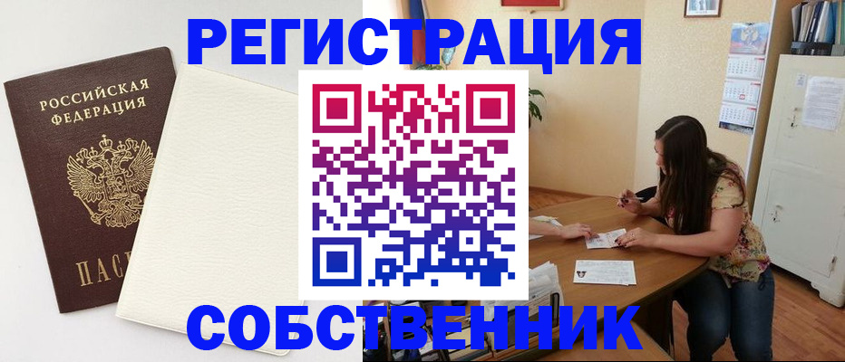 временная регистрация недорого в Нижней Салде
