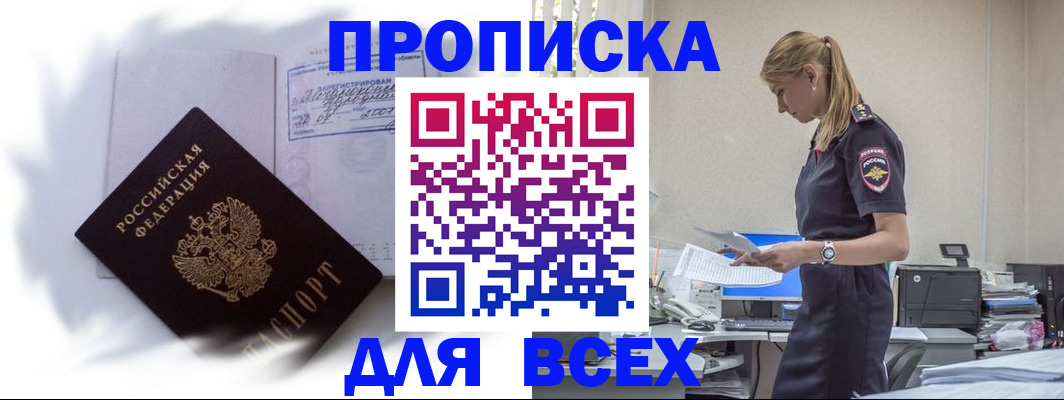 временная регистрация надежно в Нижней Салде