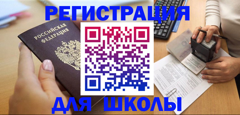 прописка иностранных граждан в Нижней Салде