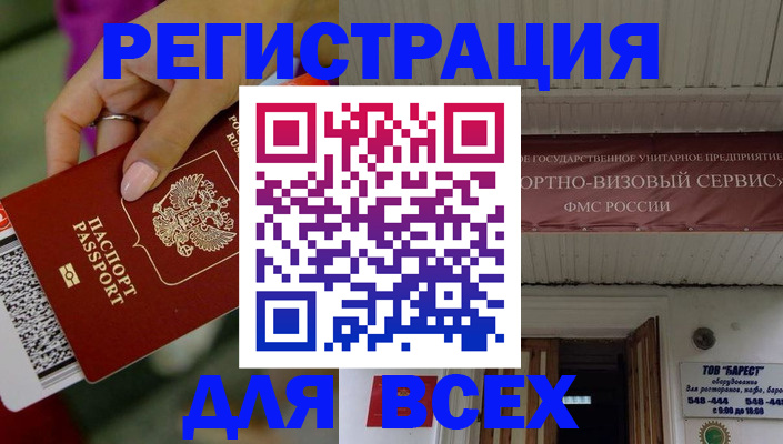 прописка регистрация в Нижней Салде