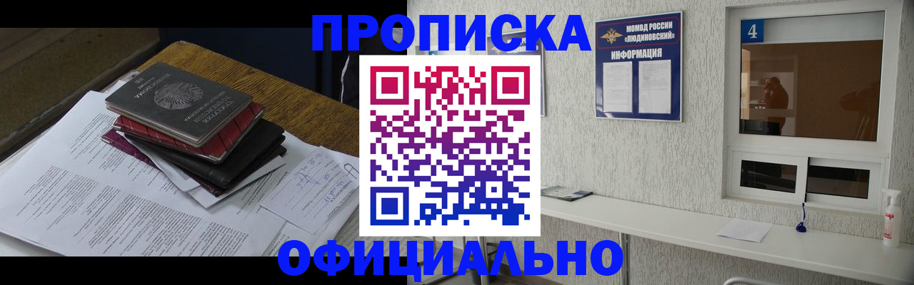 прописка для военкомата в Нижней Салде