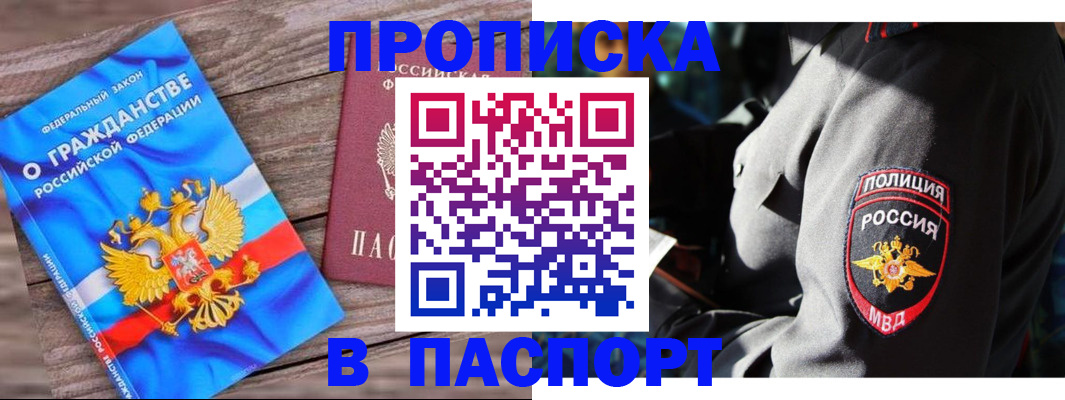 временная регистрация надежно в Нижней Салде